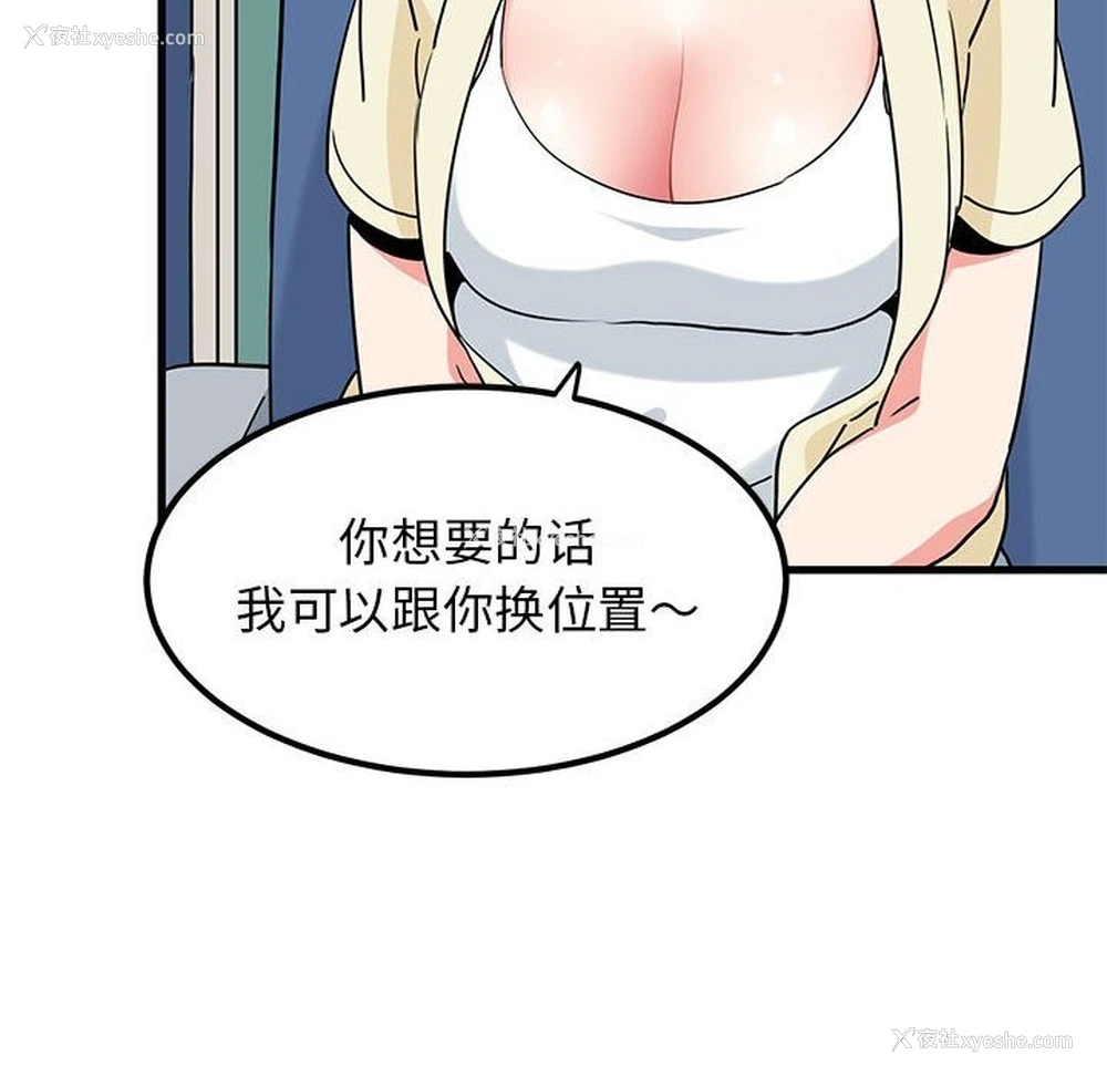 78P - 发小碰不得