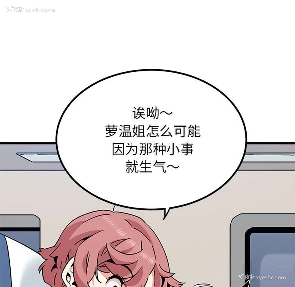 79P - 发小碰不得