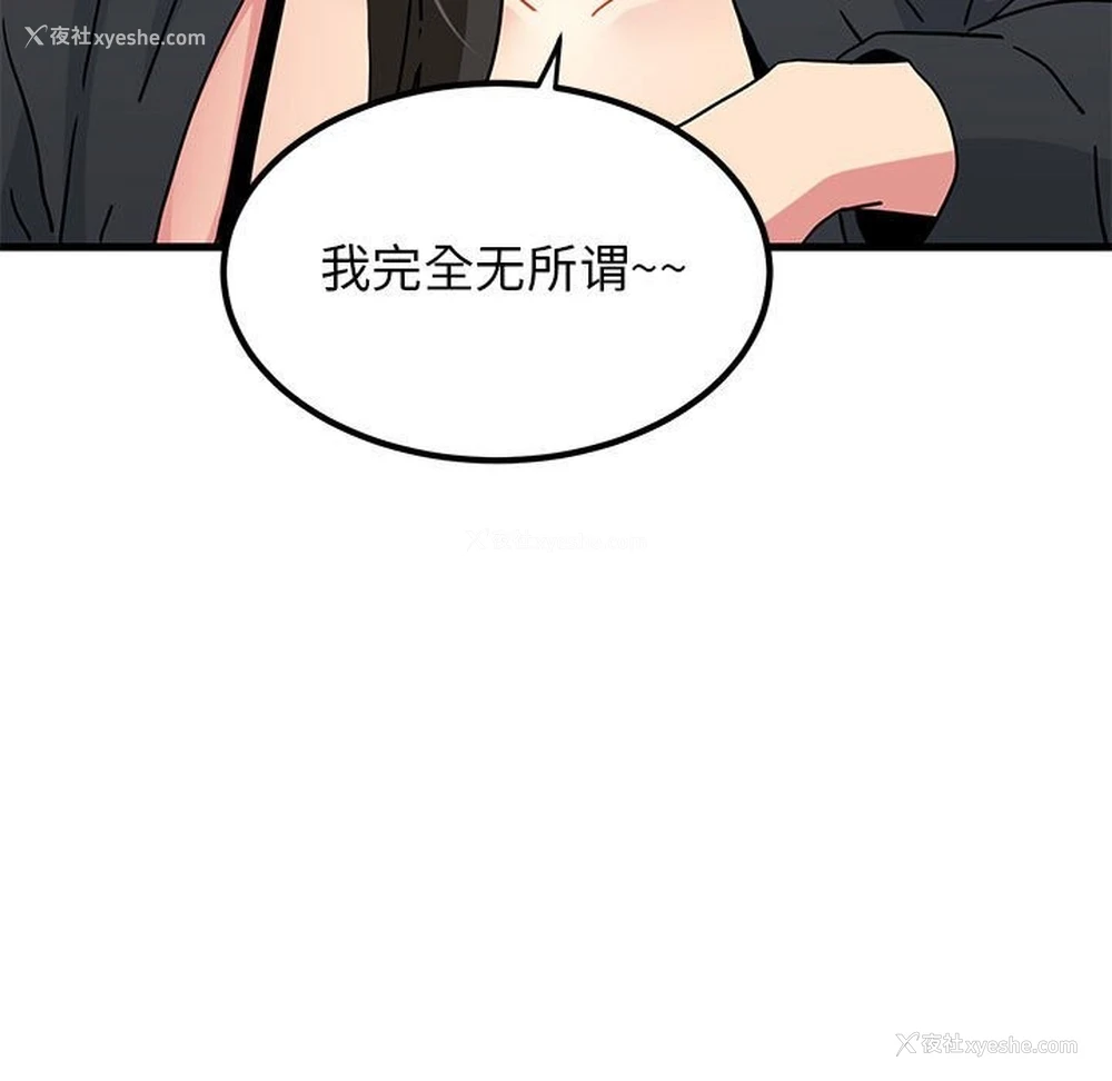 85P - 发小碰不得