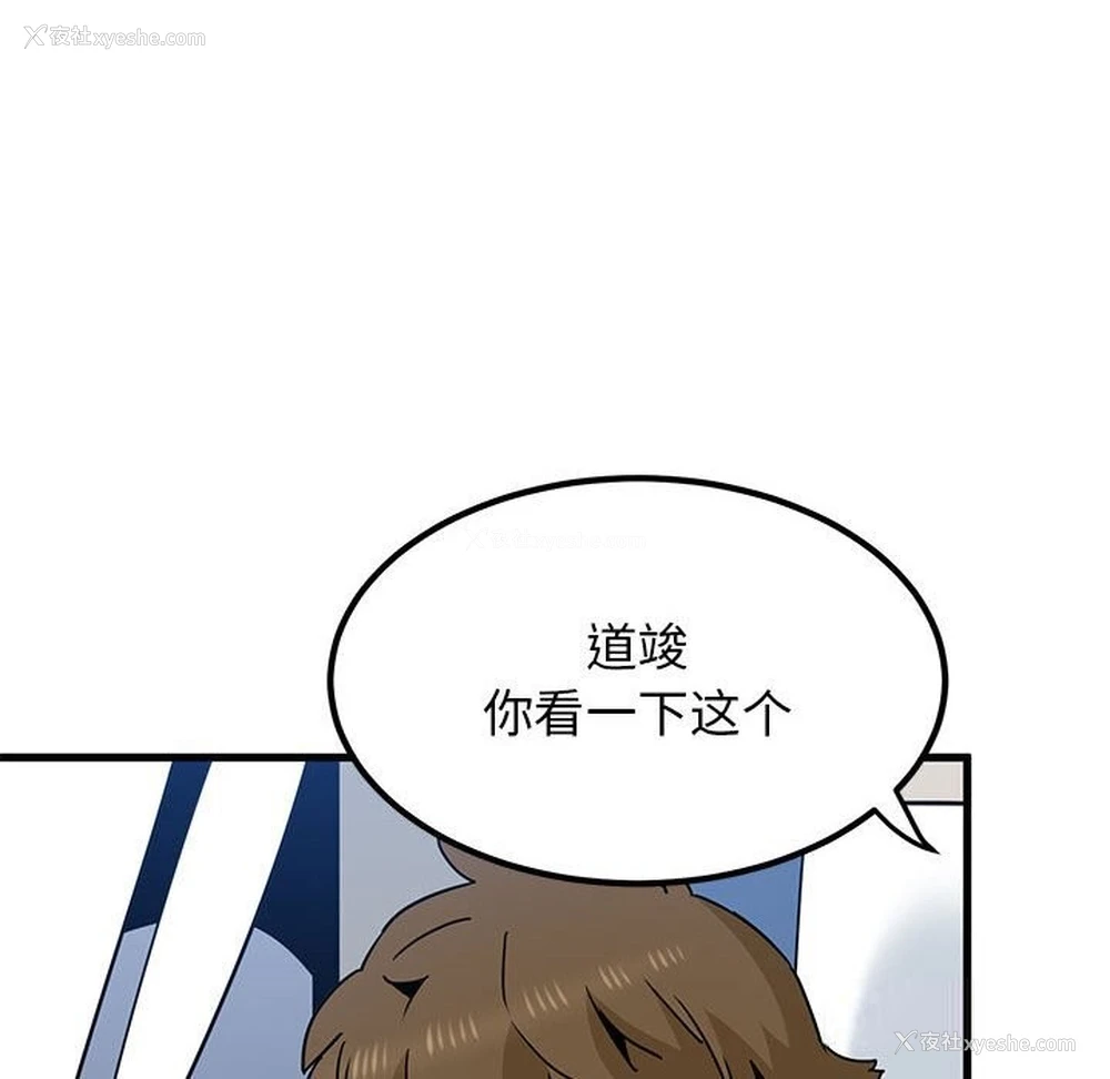 90P - 发小碰不得