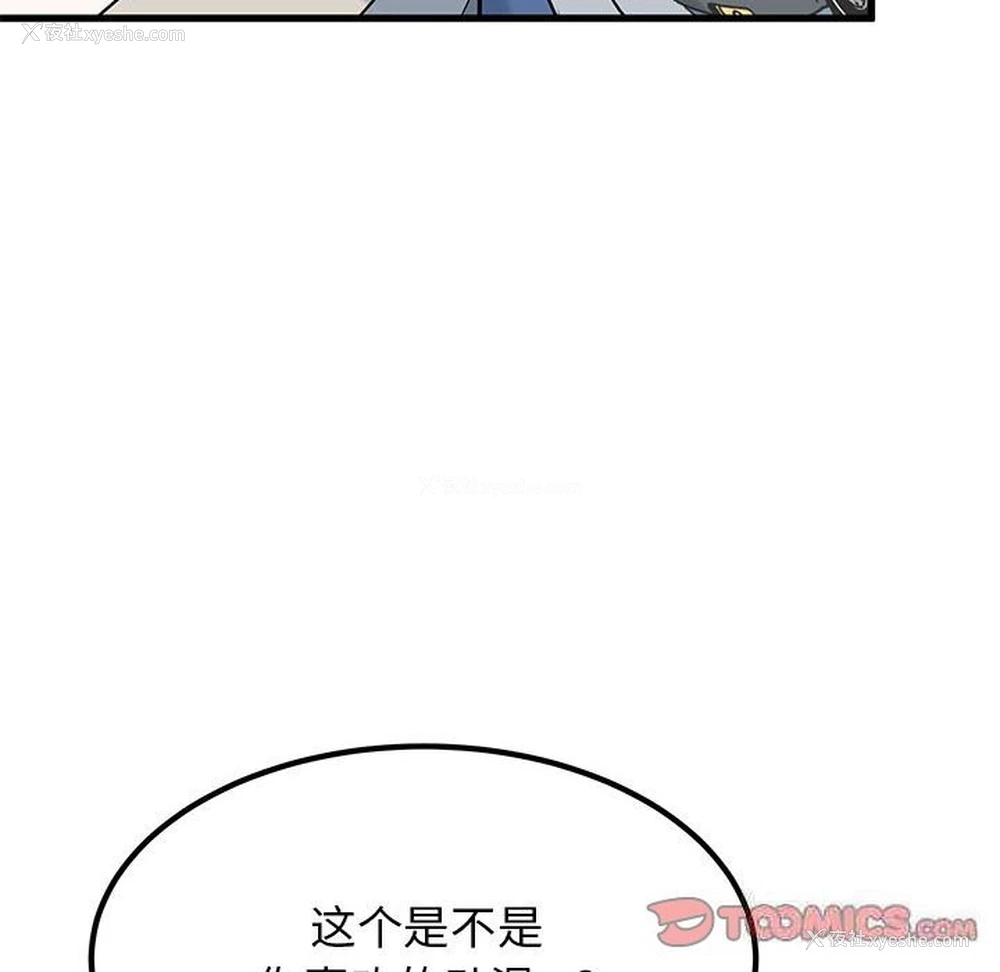 92P - 发小碰不得