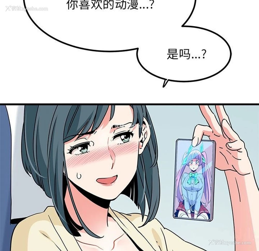 93P - 发小碰不得