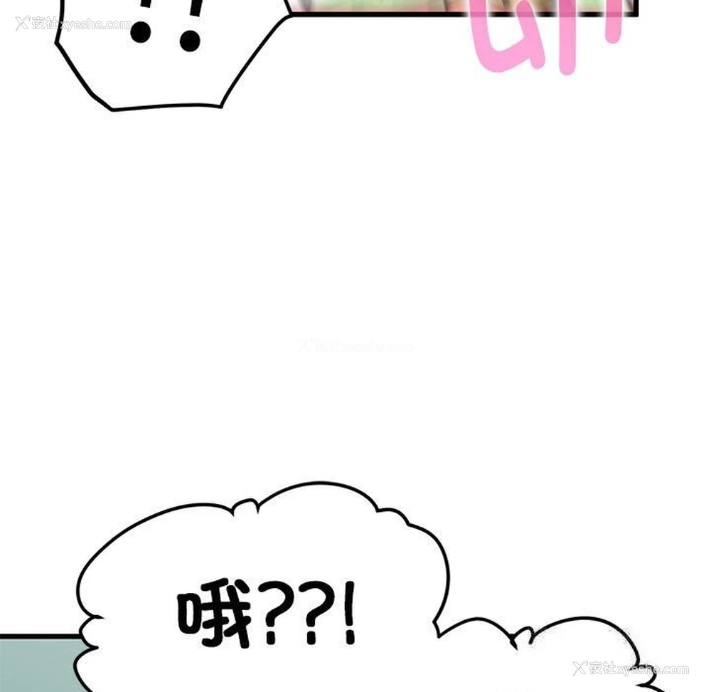 97P - 发小碰不得