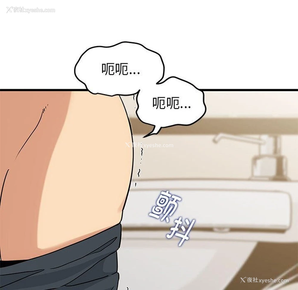 106P - 发小碰不得