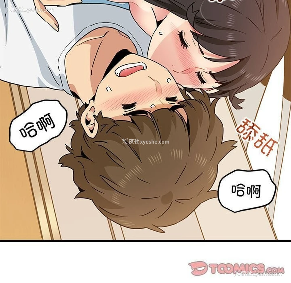 111P - 发小碰不得