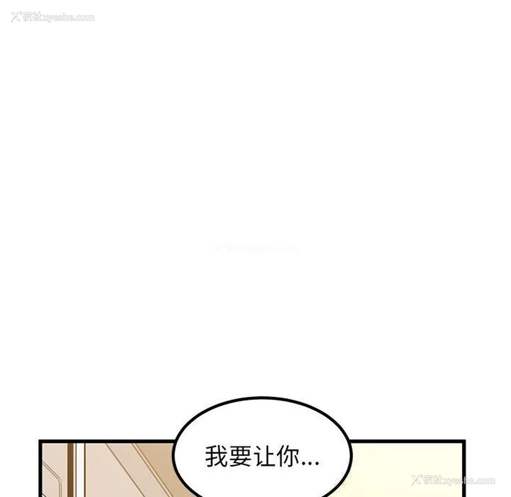 112P - 发小碰不得