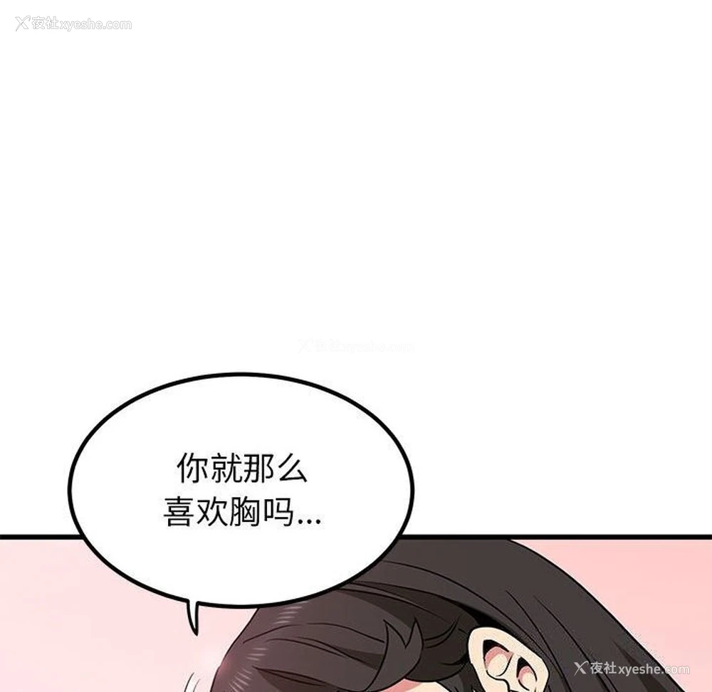 116P - 发小碰不得