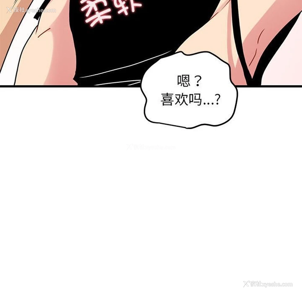 118P - 发小碰不得