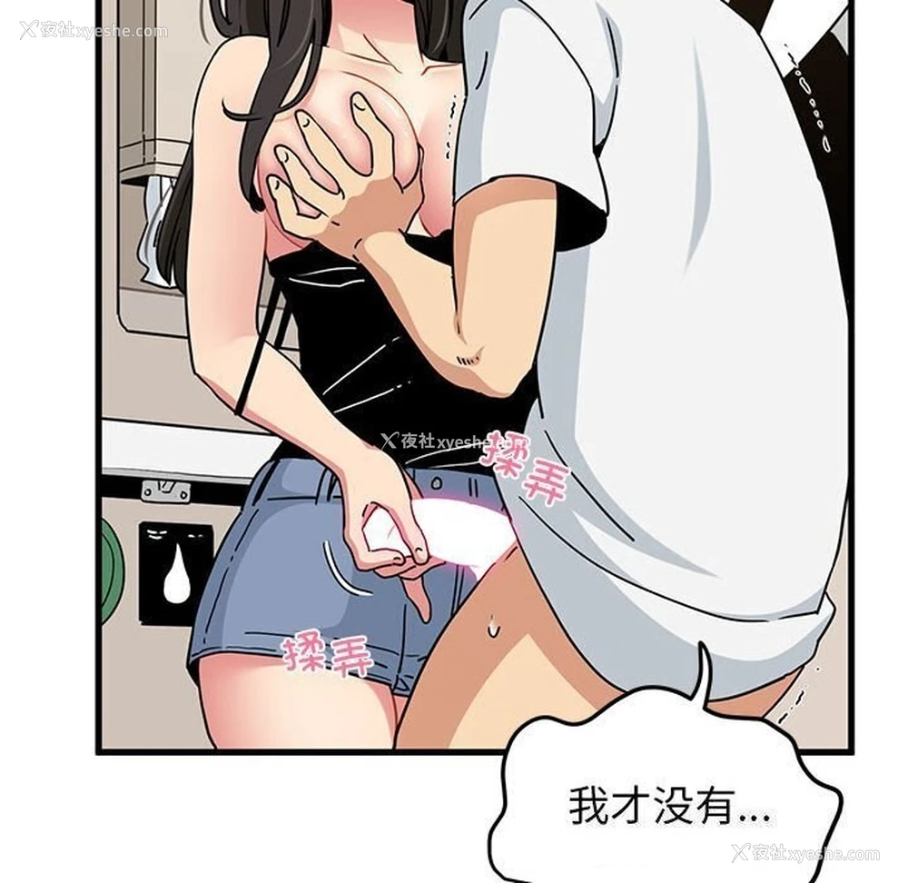 120P - 发小碰不得