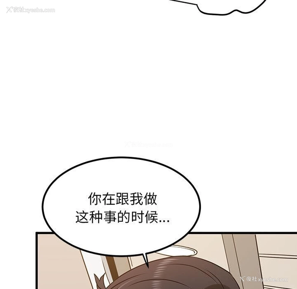 121P - 发小碰不得