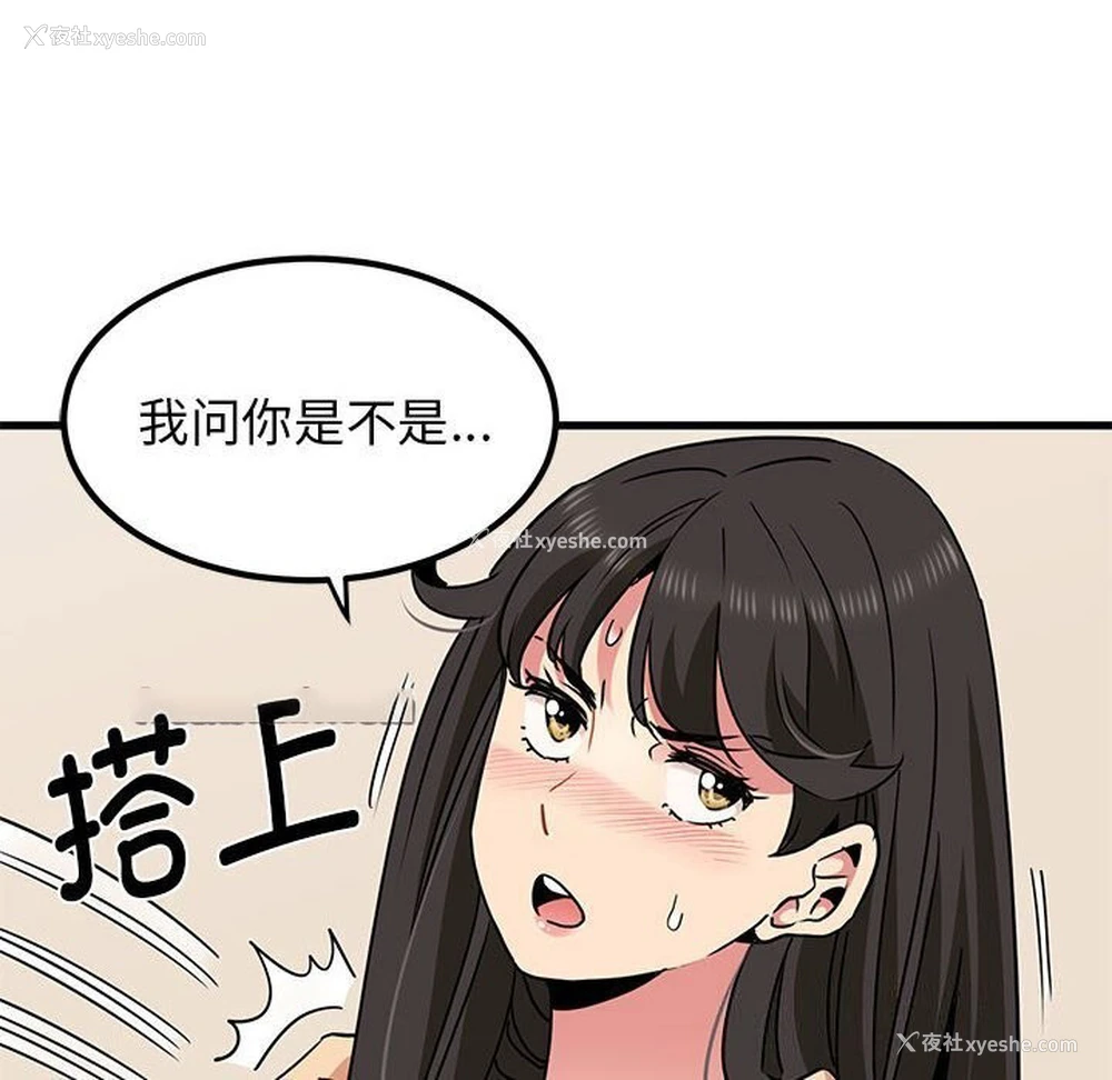 126P - 发小碰不得