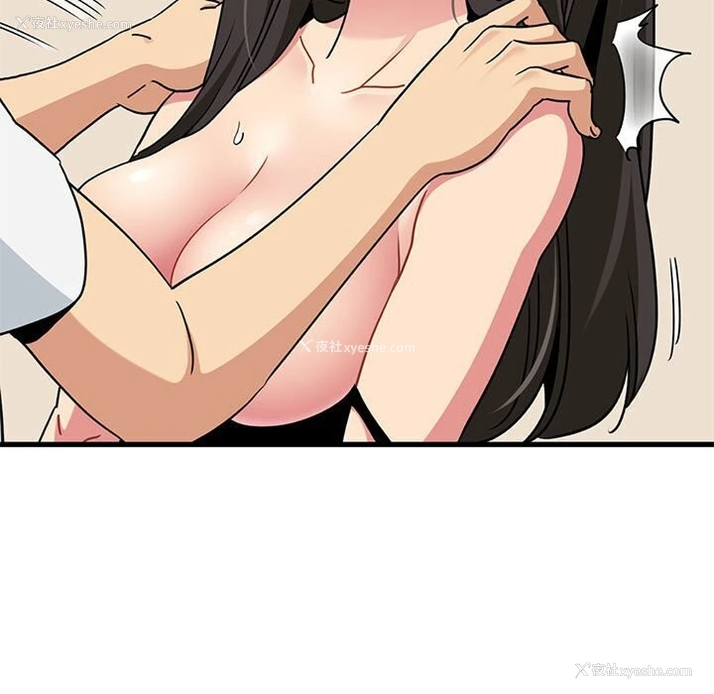 127P - 发小碰不得
