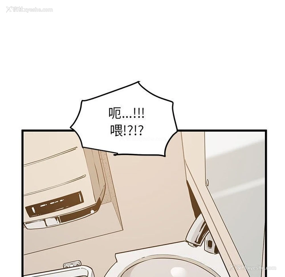 128P - 发小碰不得