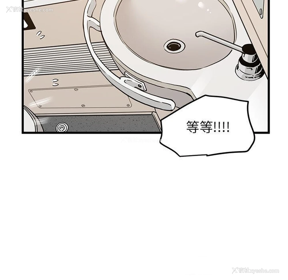 129P - 发小碰不得