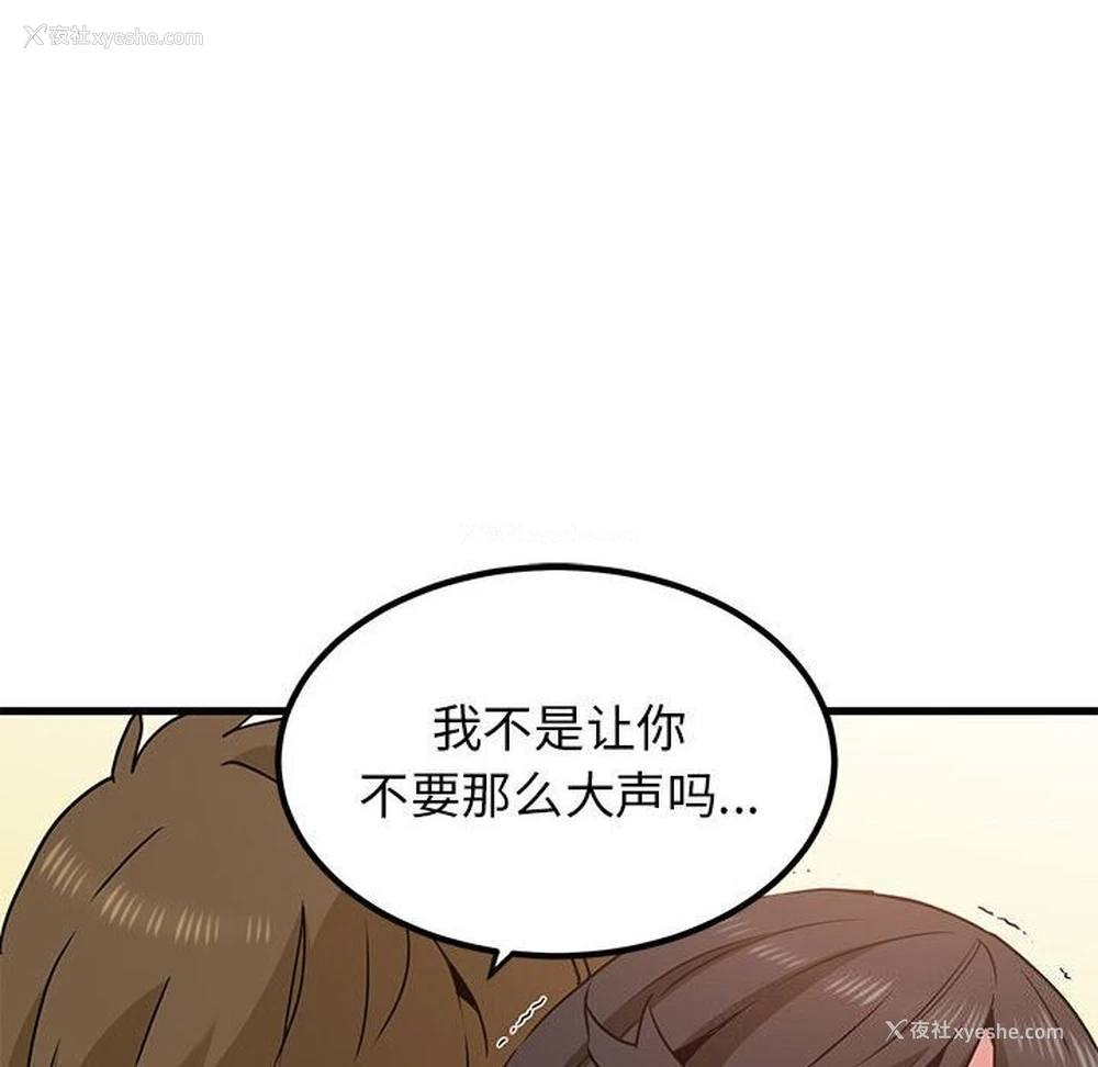 134P - 发小碰不得