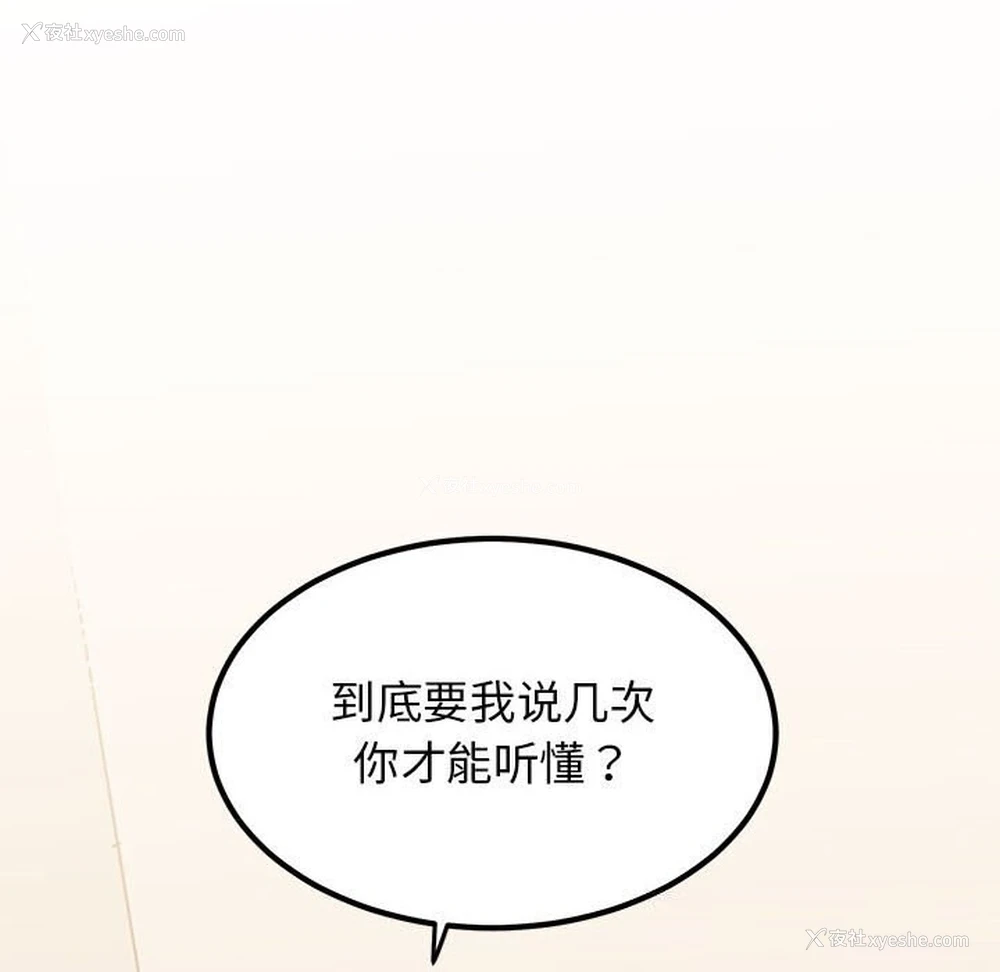 136P - 发小碰不得