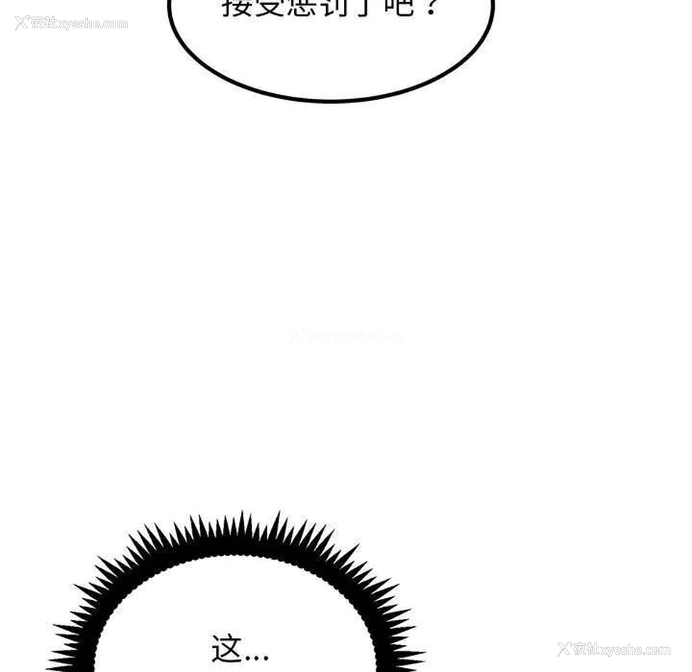141P - 发小碰不得
