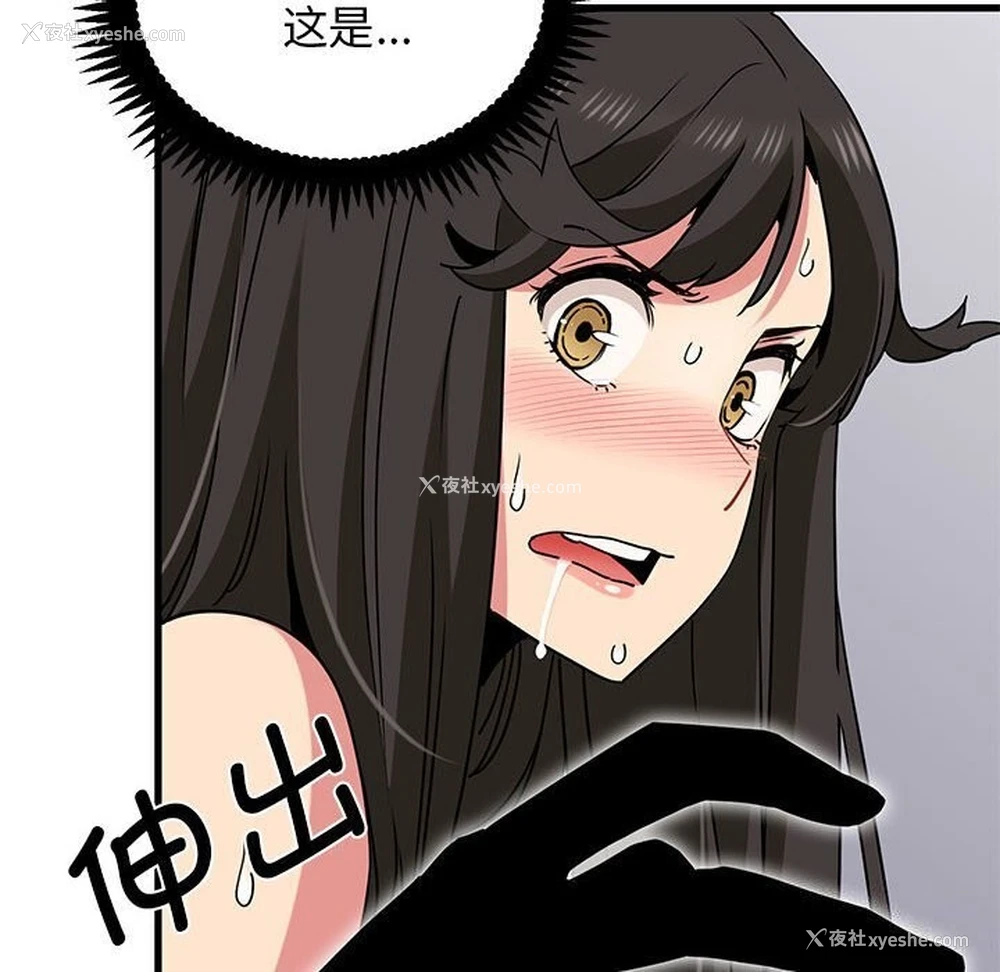 142P - 发小碰不得