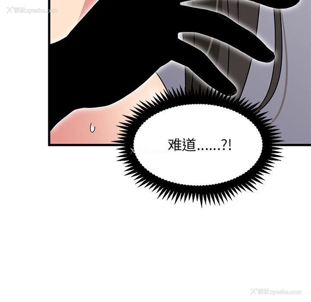 143P - 发小碰不得