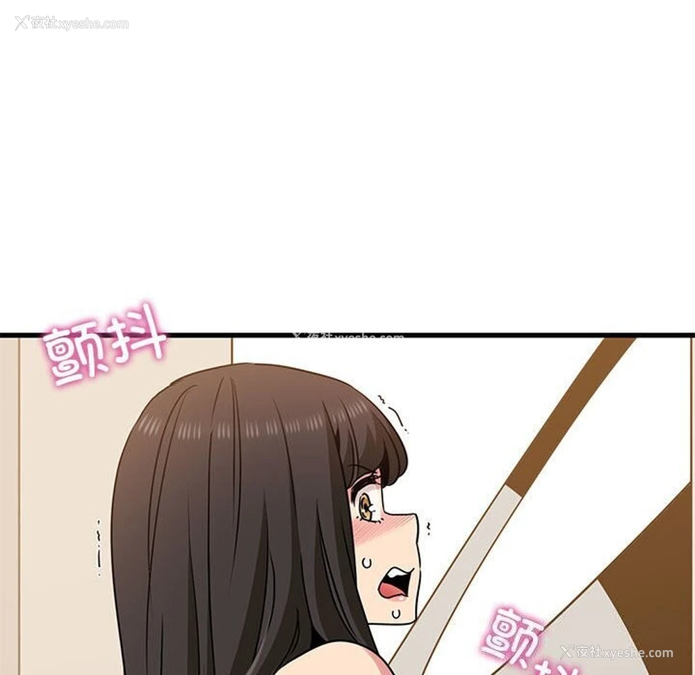 144P - 发小碰不得