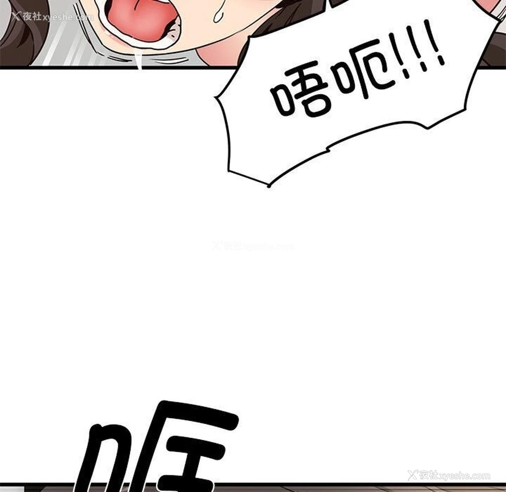 149P - 发小碰不得