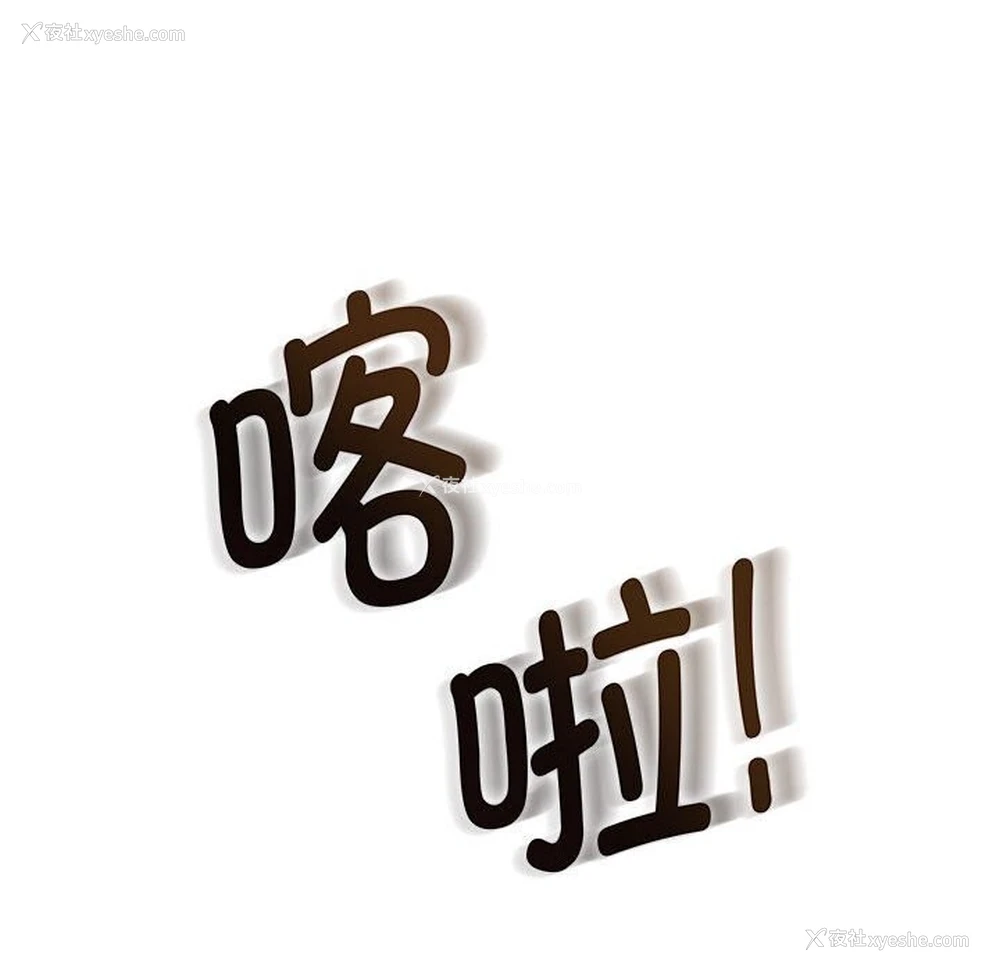 14P - 发小碰不得