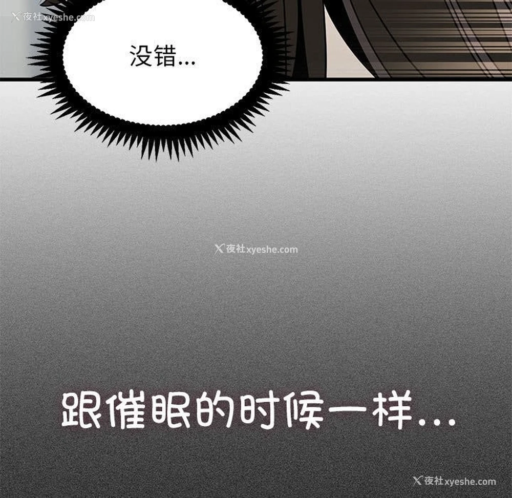 151P - 发小碰不得