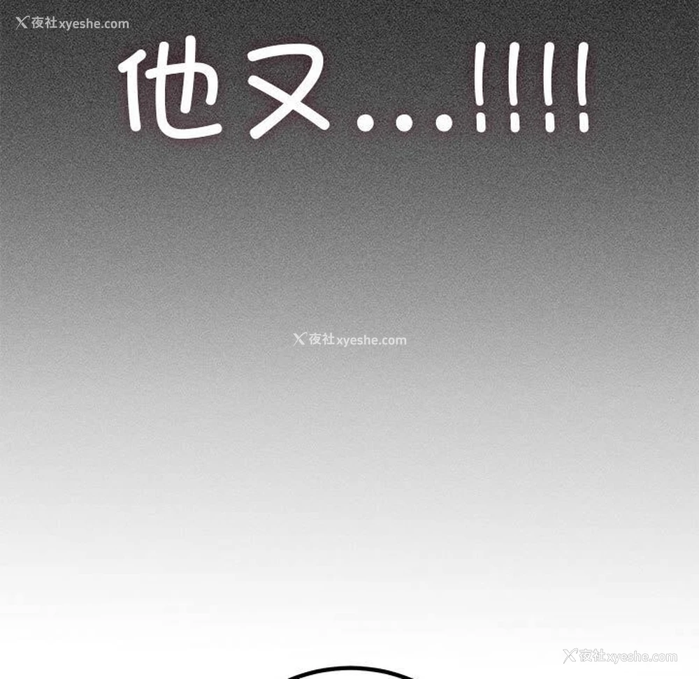 157P - 发小碰不得