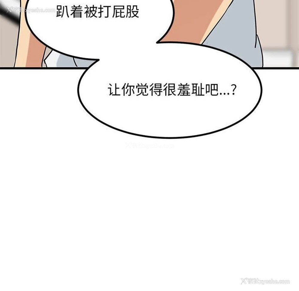 160P - 发小碰不得
