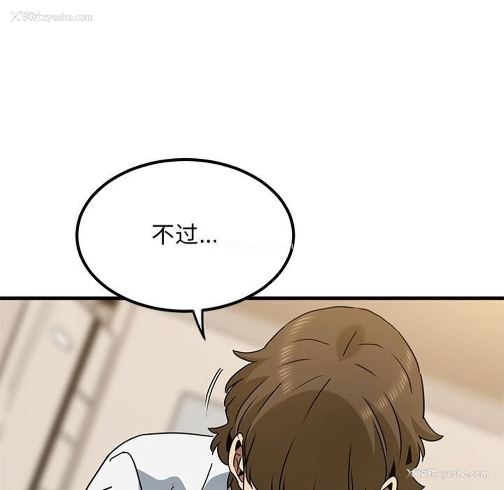 161P - 发小碰不得