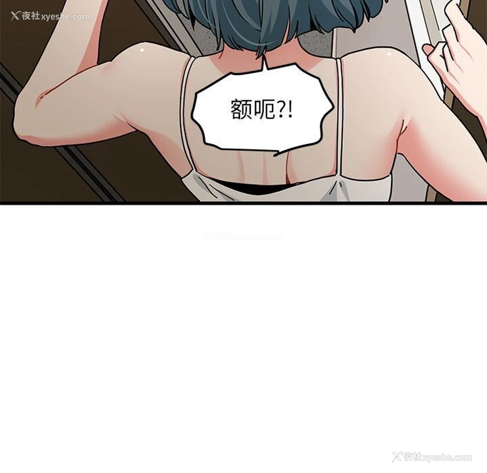 17P - 发小碰不得