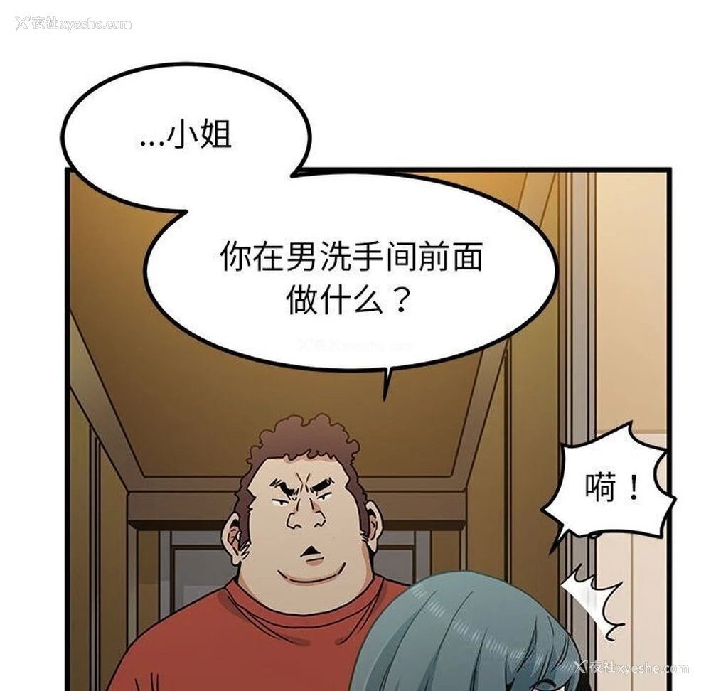 18P - 发小碰不得