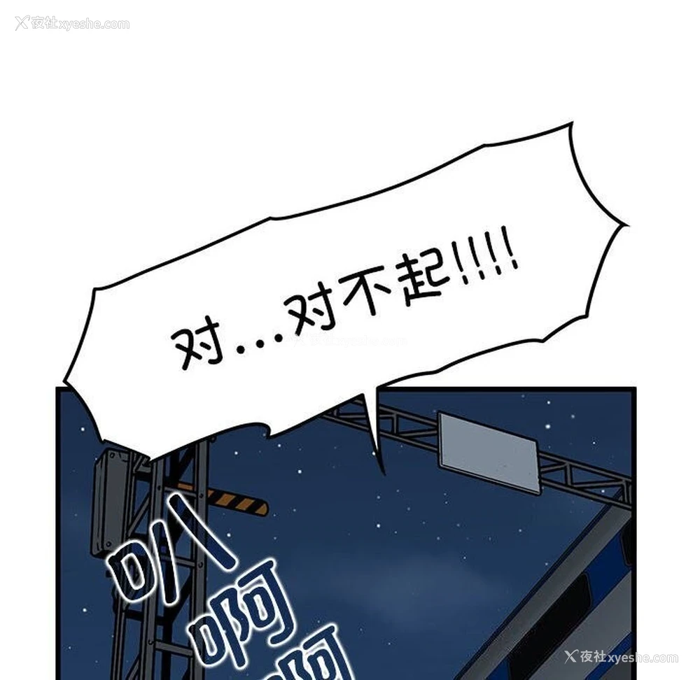20P - 发小碰不得