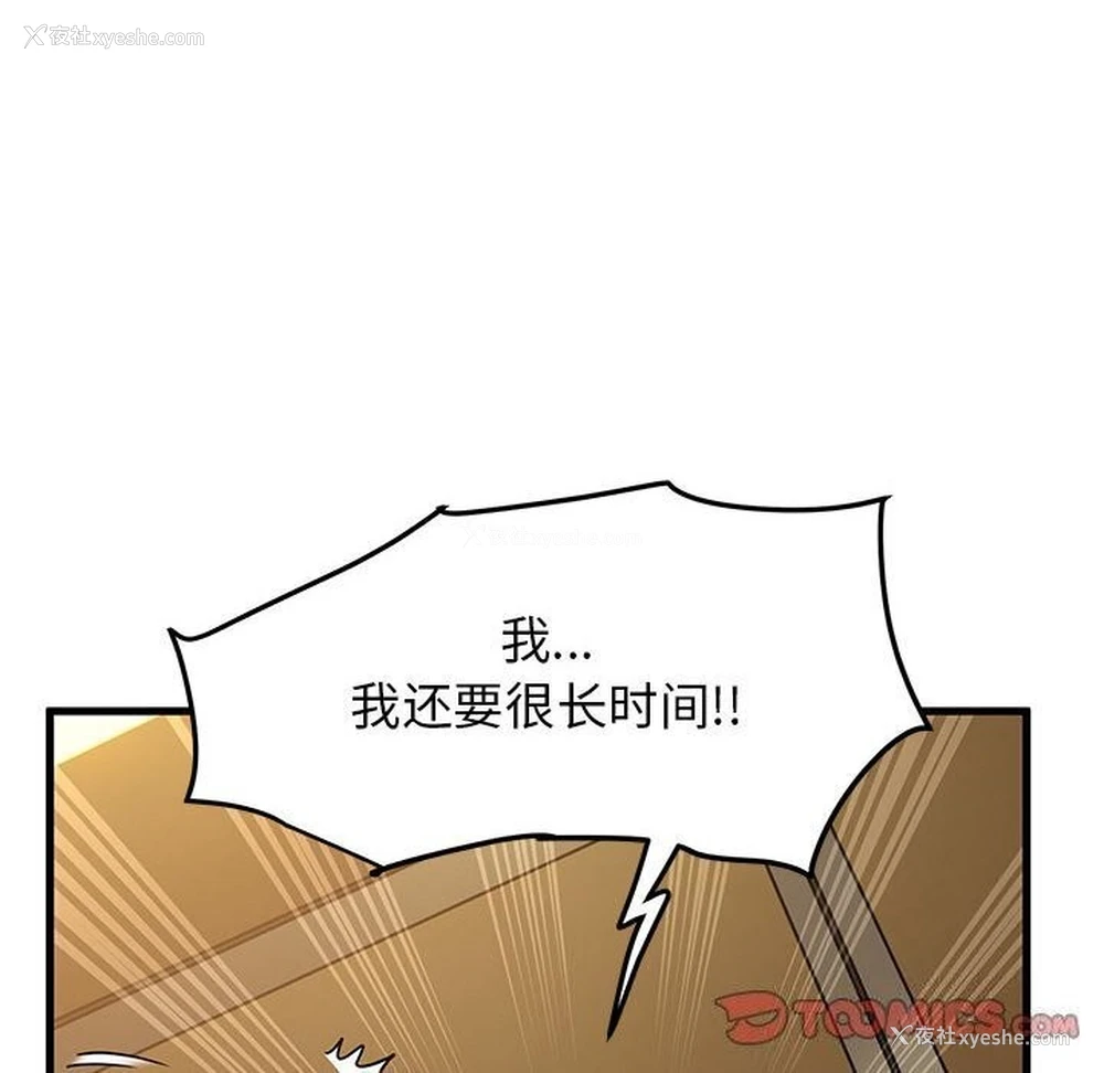 30P - 发小碰不得