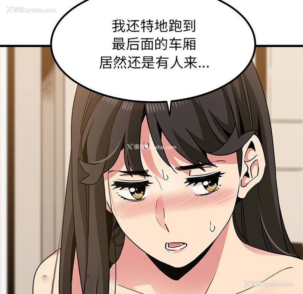 42P - 发小碰不得
