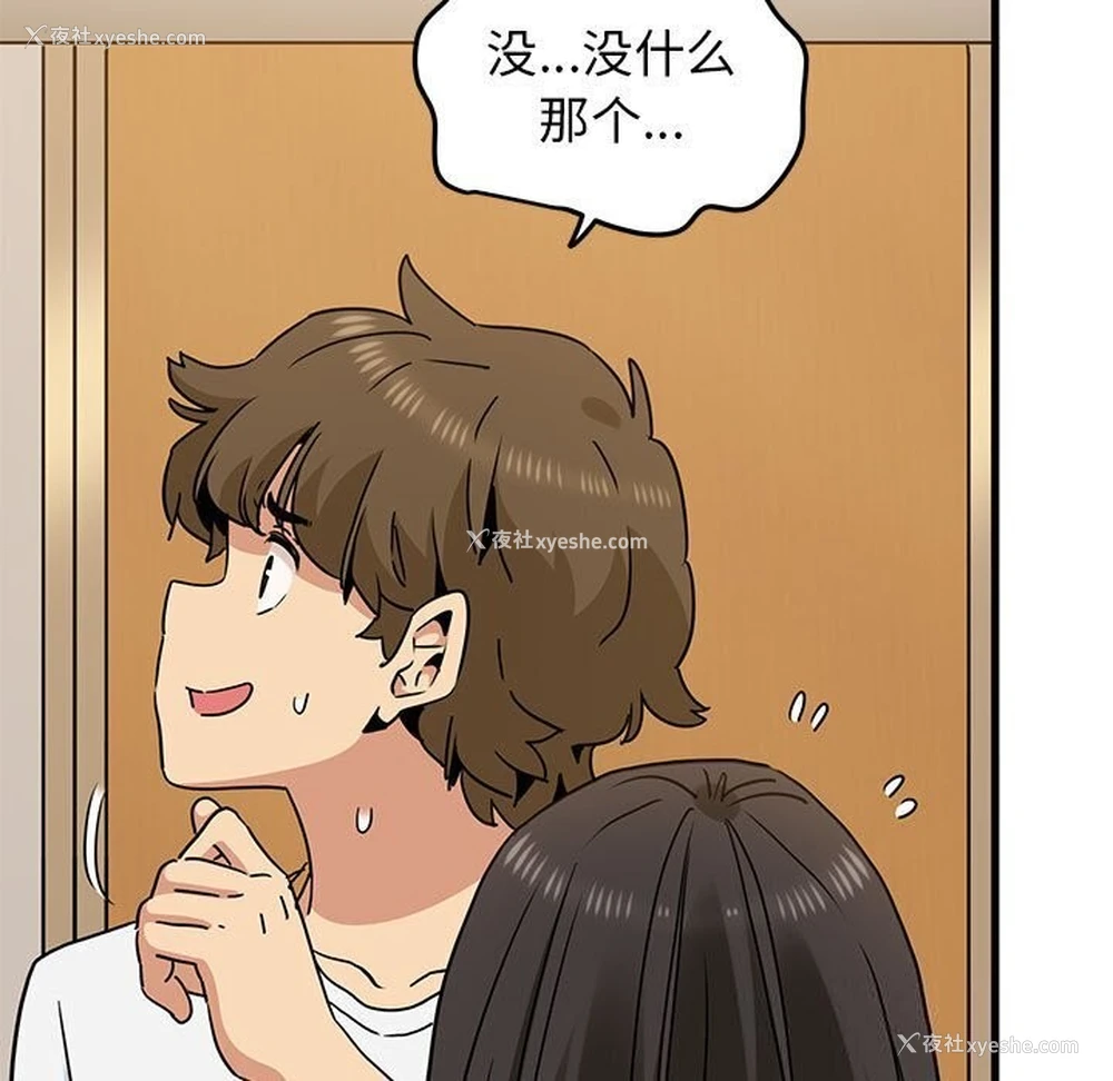 47P - 发小碰不得