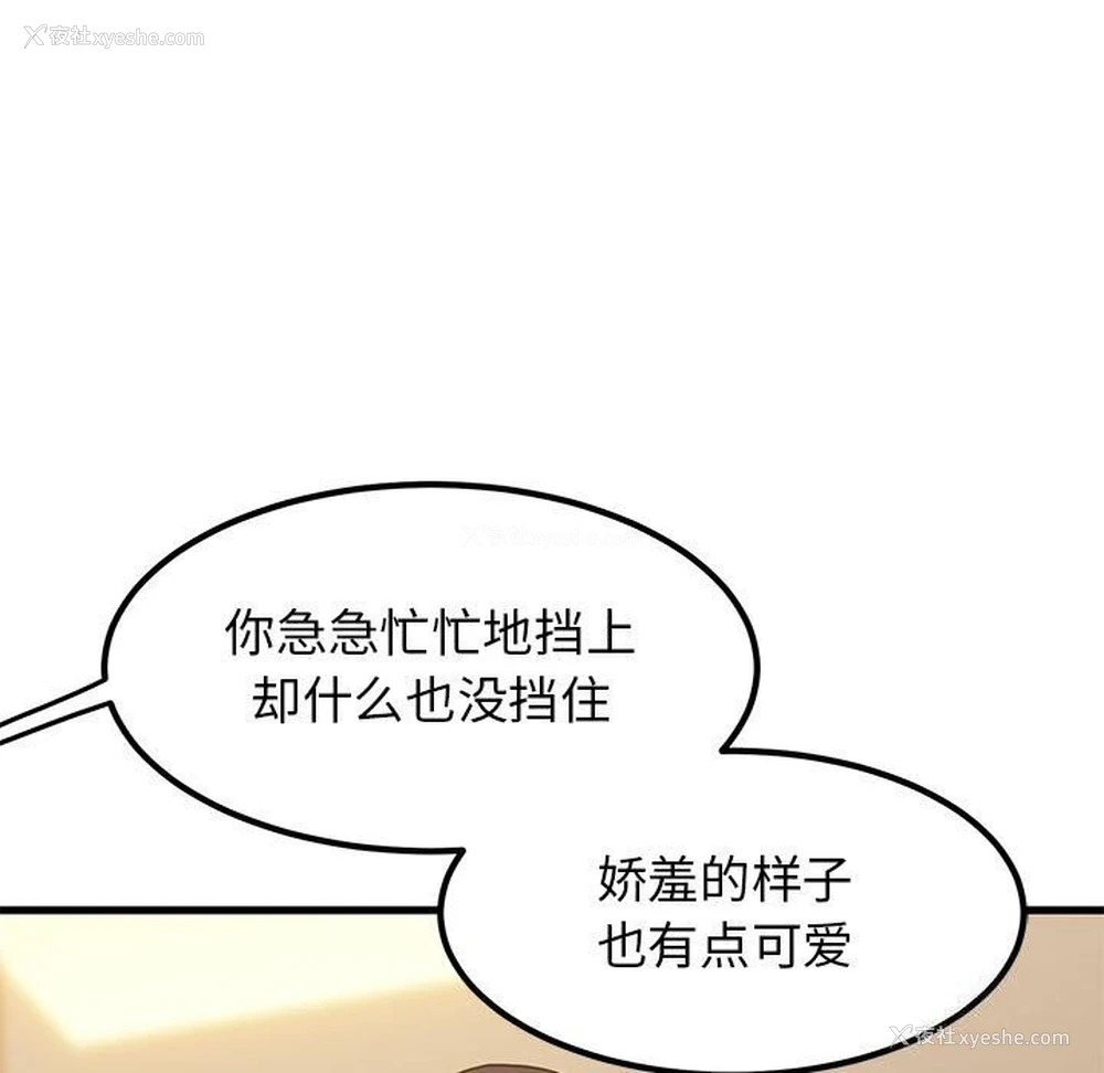 49P - 发小碰不得