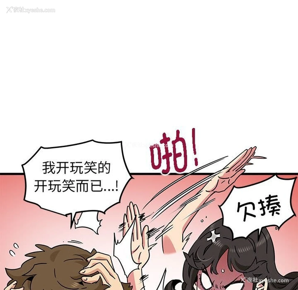 52P - 发小碰不得