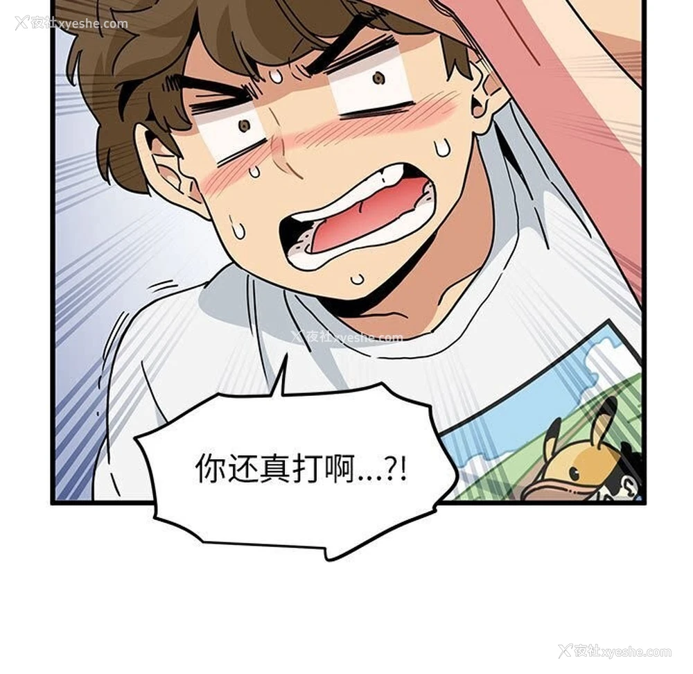 55P - 发小碰不得