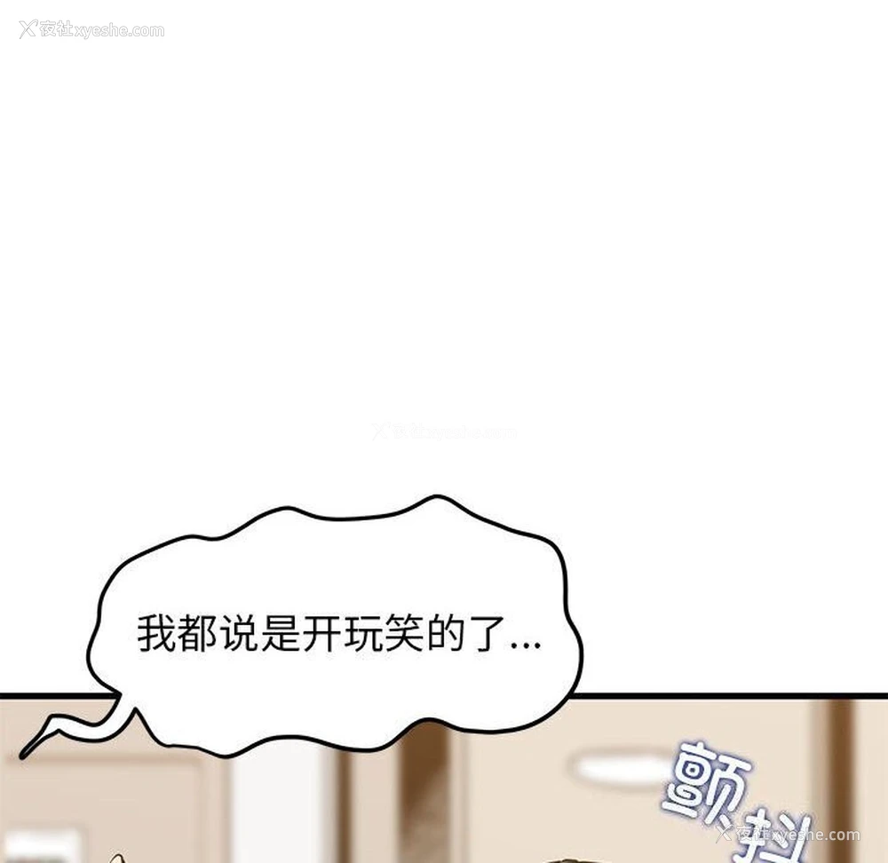 56P - 发小碰不得