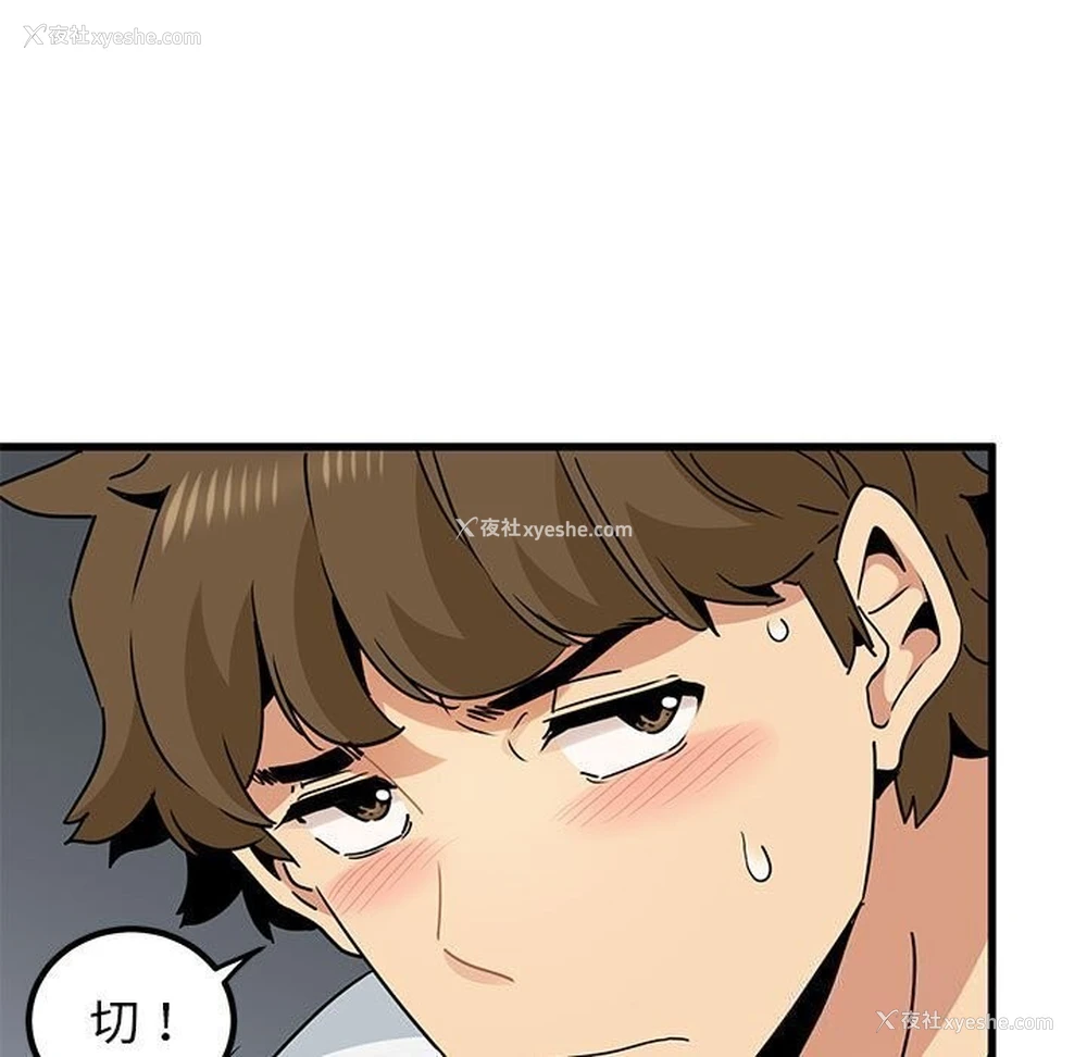 59P - 发小碰不得
