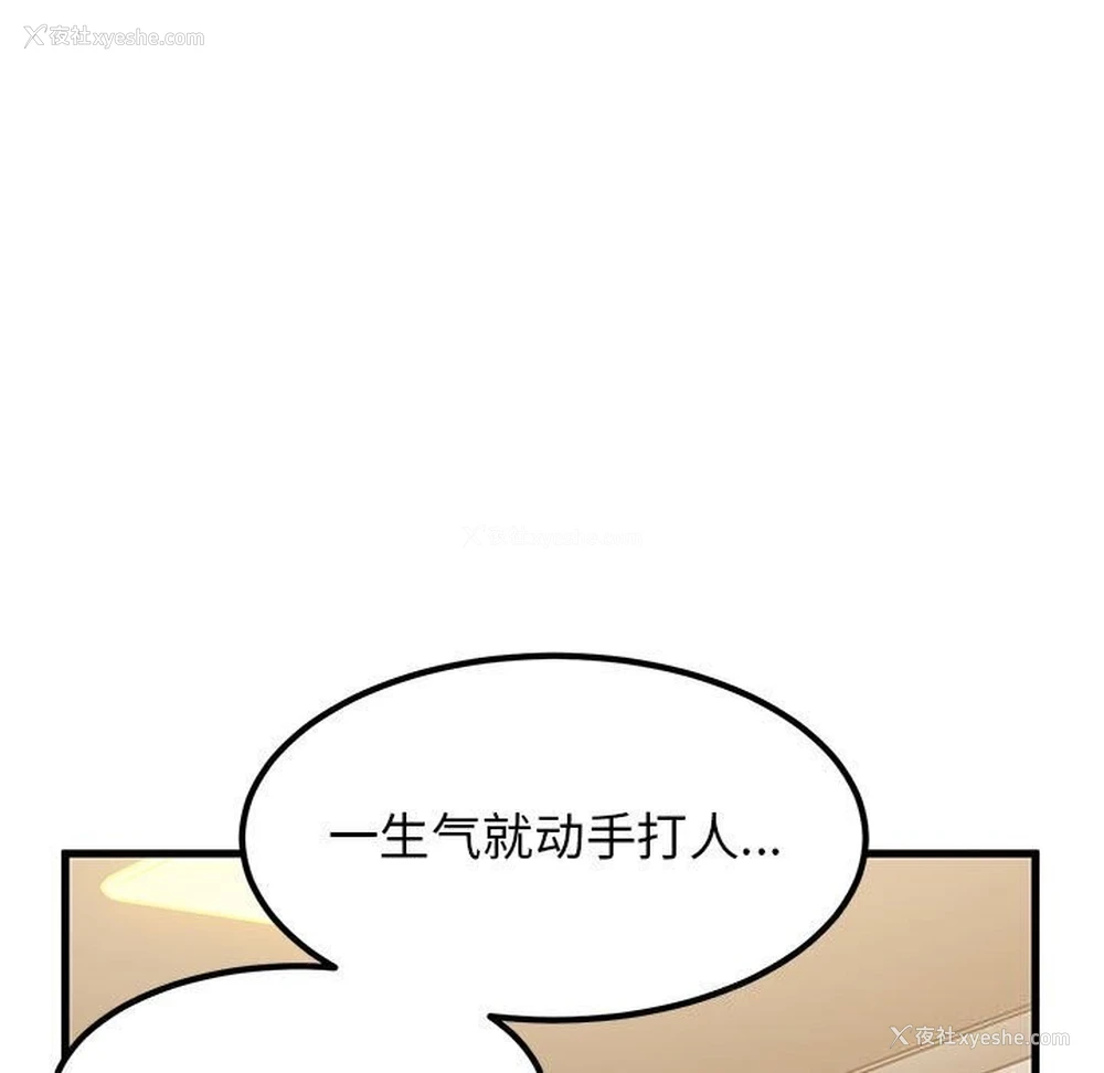 61P - 发小碰不得