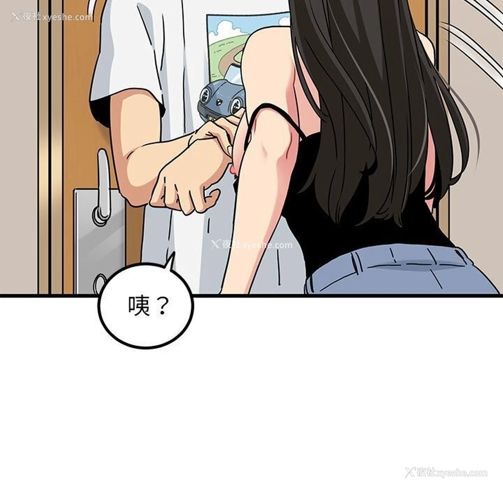 65P - 发小碰不得