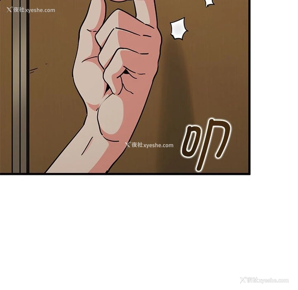 6P - 发小碰不得