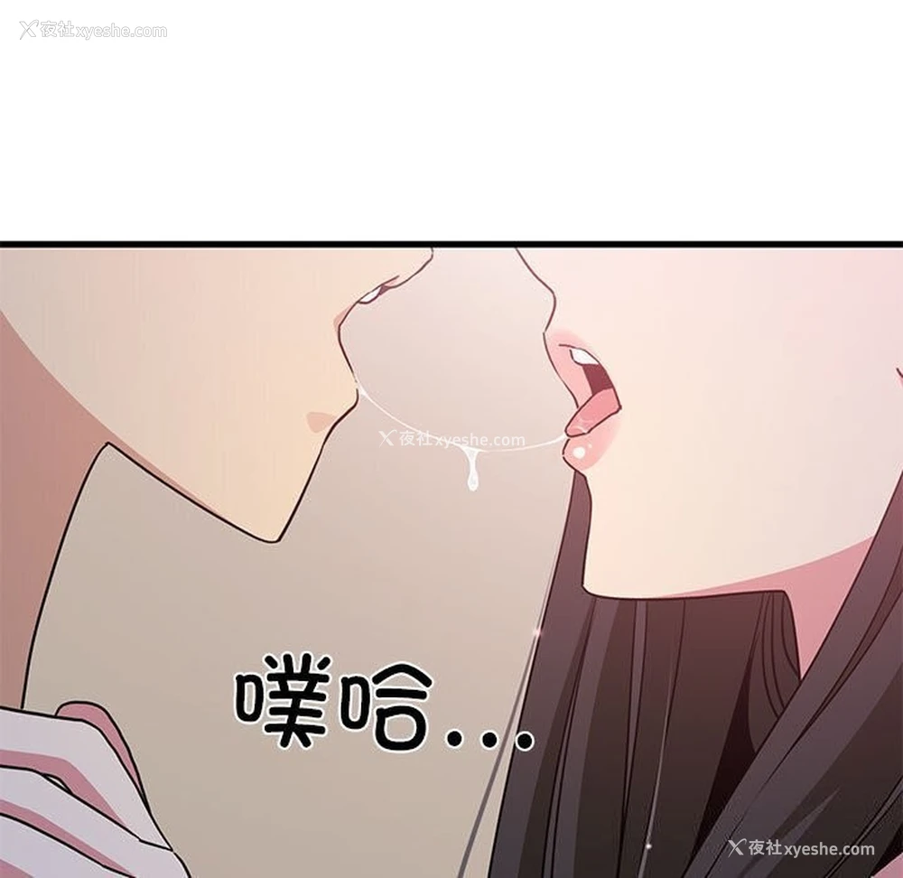 71P - 发小碰不得