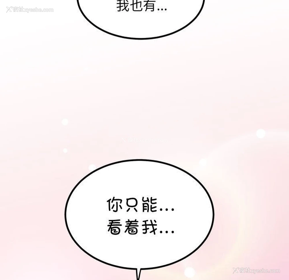 79P - 发小碰不得