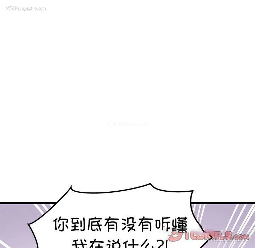 84P - 发小碰不得