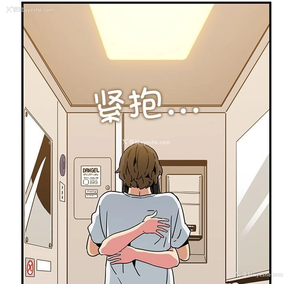 95P - 发小碰不得