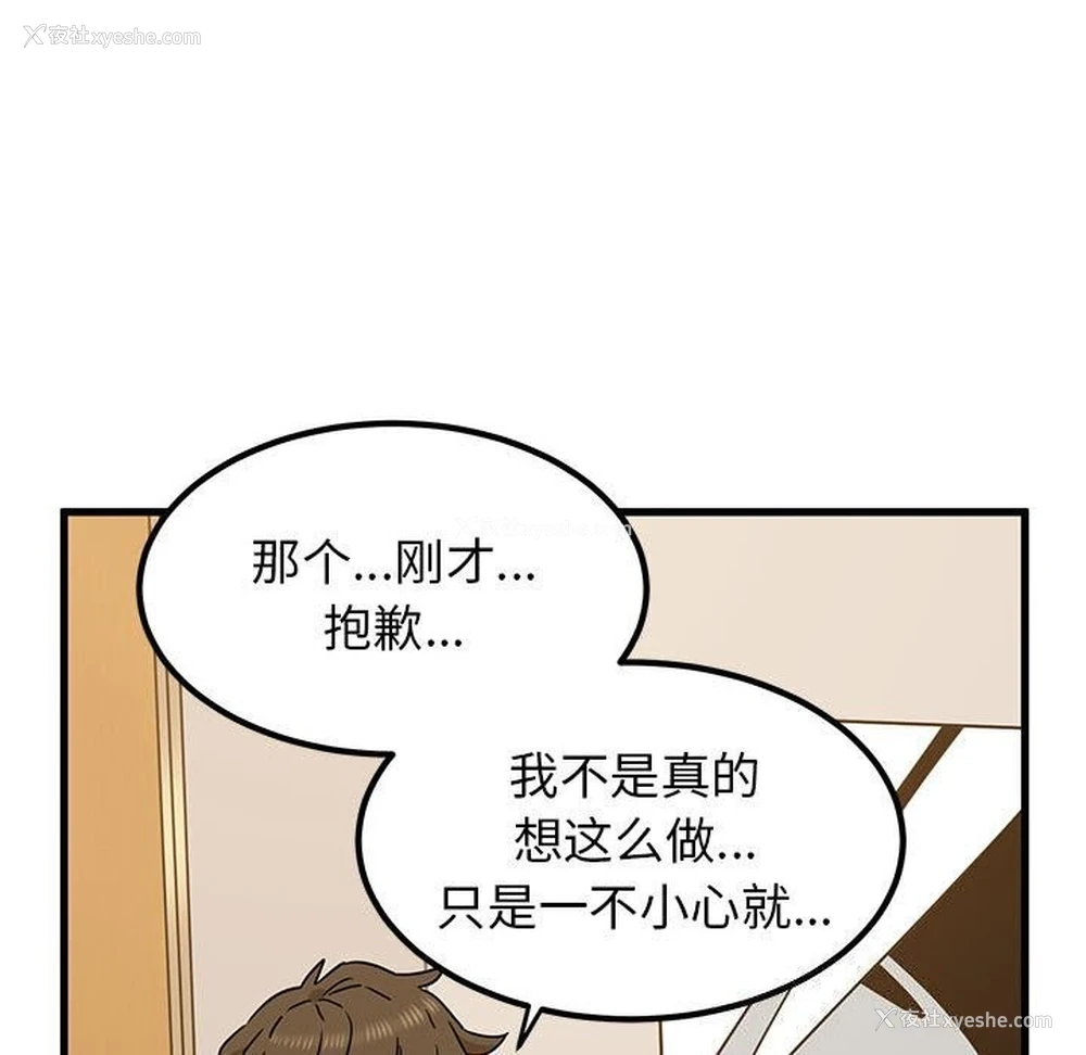 100P - 发小碰不得