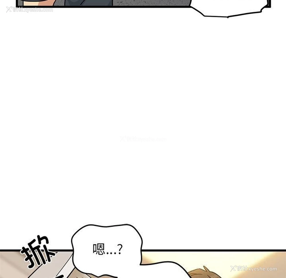 102P - 发小碰不得